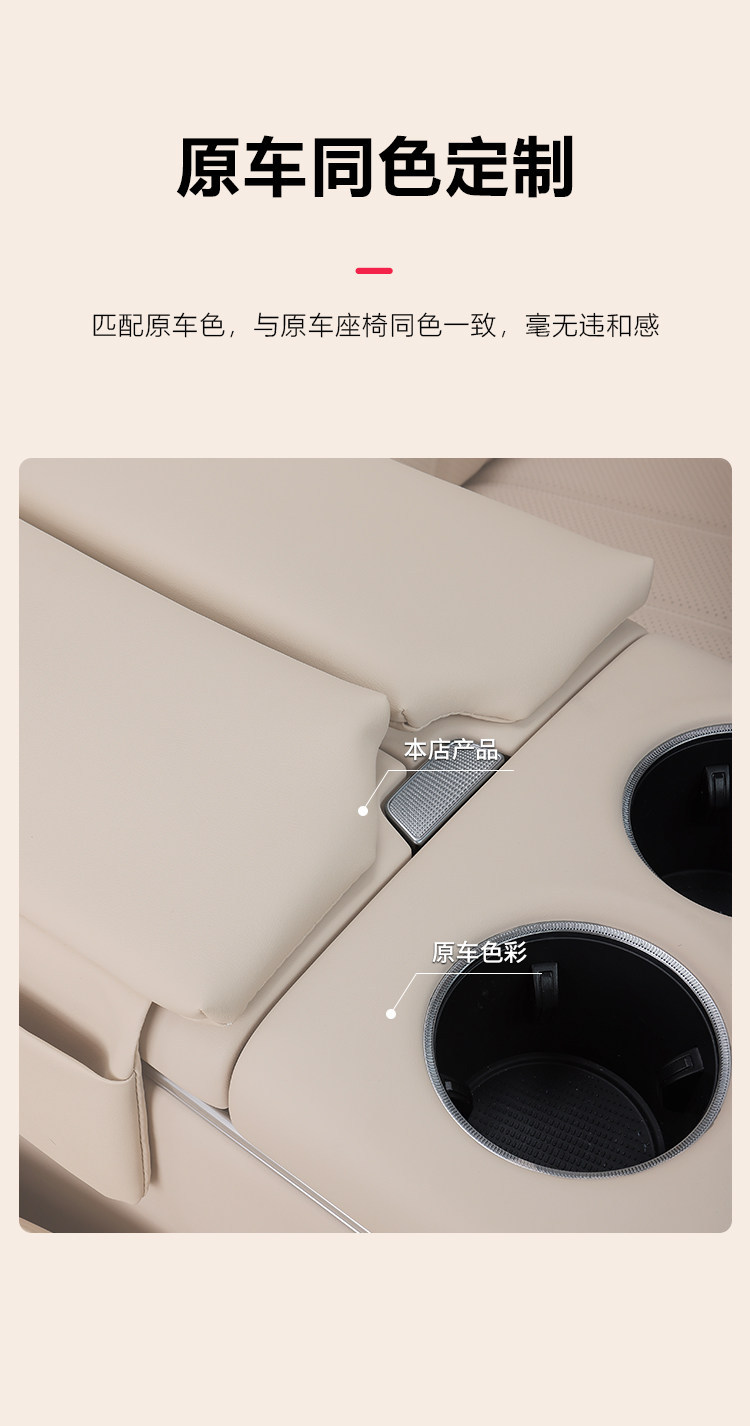 Suitable for Lantu Dreamer Armrest Box Mat, Car Center Console Heightening Protective Cover, Car Interior Accessories Modification Parts