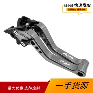 适用雅马哈R15 V3 20-21年(印度版)铝合金刹车杠杆离合短款牛角