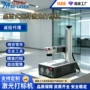 招商桌面打标全国打标机