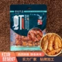 麻辣香辣袋装红烧琵琶虾