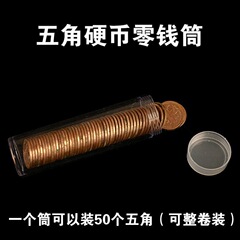 硬币收纳神器钱币收纳盒一元硬币收纳盒多功能硬币收纳盒透明硬币