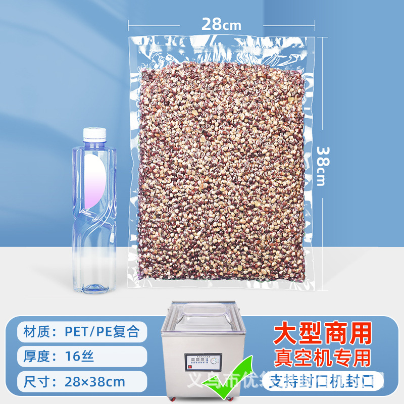 Bolsa de vacío transparente, bolsa de alimentos, bolsa de almacenamiento de alimentos cocinados, bolsa de plástico, bolsa de sellado de vacío comercial, bolsa de sellado de vacío brillante