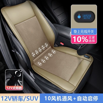 Car Lover's Summer Cooling Mat Seat Ventilation Car Cushion Air Conditioning Refrigeration Blower with Fan Massage Heating Seat Pad (Multi-function pad) - 12v-beige-10-turbo-fans-for-ventilation-start-stop-function