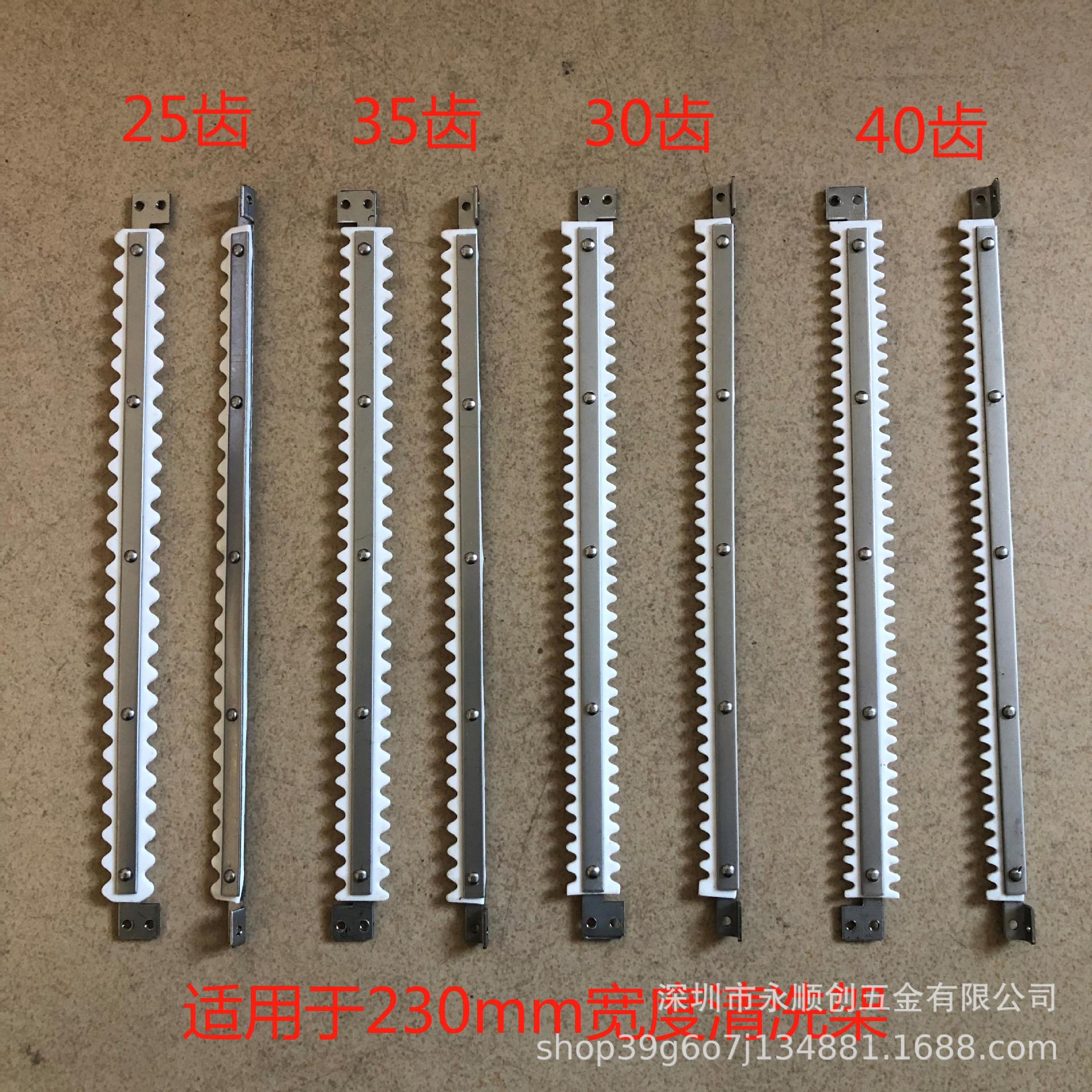 厂家直销 铁氟龙齿条 清洗篮齿条 清洗齿条