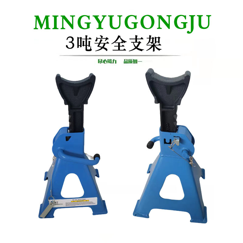 3T6T加厚型保安支架维修支架汽车安全支架千斤顶支架马凳汽修工具