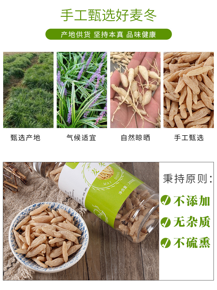 Mai Dong (Ophiopogon japonicus) — Sichuan Dried Root Tuber, 200g Jar for Soups & Teas key features