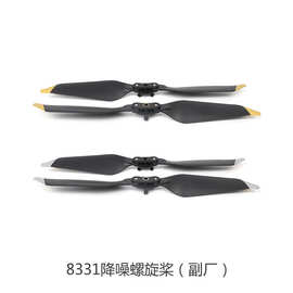 御MAVIC PRO铂金版螺旋桨叶8331F快拆折叠桨降噪桨 无人机配件