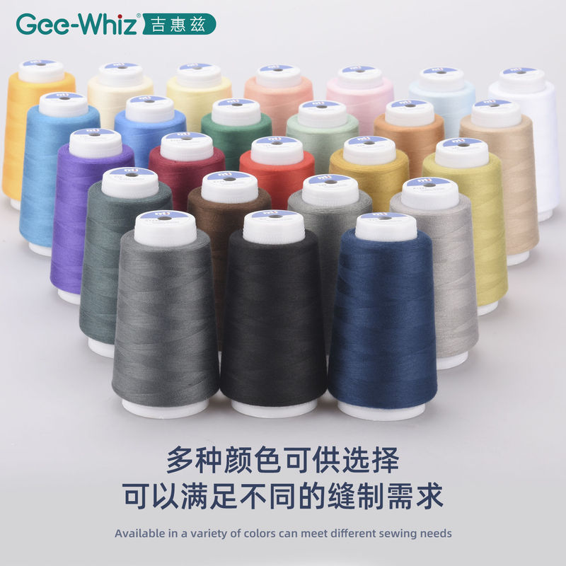 缝纫线402手缝家用细线缝纫机专用线宝塔线缝衣服平车涤纶|undefined