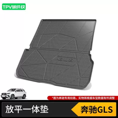 Supplies Glb Trunk Mat | Trunk Mat - 20-24-mercedes-benz-gls-imported-5-seat-67-integrated-pads-high-end-tpv-carbon-fiber-pattern