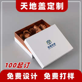 天地盖茶叶礼盒空盒化妆品包装盒定制香水口洪彩妆硬纸盒礼盒定制