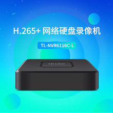 TP-LINK TL-NVR6116C-L H.265+ 网络硬盘录像机16路单盘位录监控