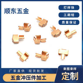 厂家生产冲压电子铜片弹片不锈钢冲压件折弯铜件五金
