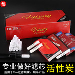 活性炭过滤芯福腾烟斗配件9mm专用滤嘴烟斗烟具过滤滤芯清洁配件