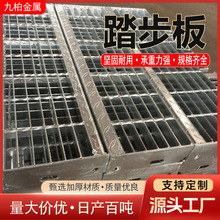 热镀锌钢格板齿形平台走道钢格栅楼梯防滑踏步板化工厂排水沟盖板