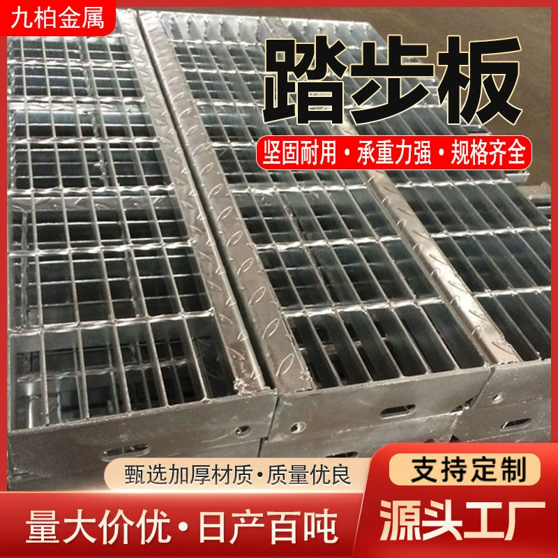 Горячая оцинкованная стальная решетка зубчатая платформа стальная решетка стальная решетка лестница противоскользящая ступенчатая доска для химического завода