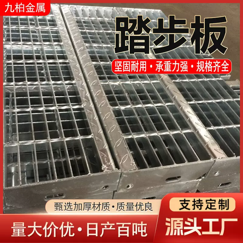 热镀锌钢格板齿形平台走道钢格栅楼梯防滑踏步板化工厂排水沟盖板