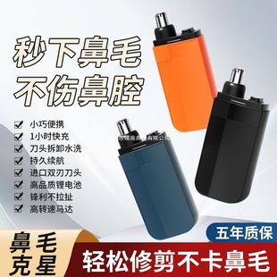 Factory Direct Sales Nose Hair Trimmer Rechargeable Household Electric Hair Trimmer Portable Washable Round Head