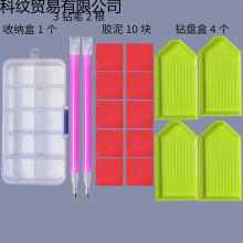♔钻石画工具点钻笔套装胶泥大小王扇粘贴多功能点珠贴钻