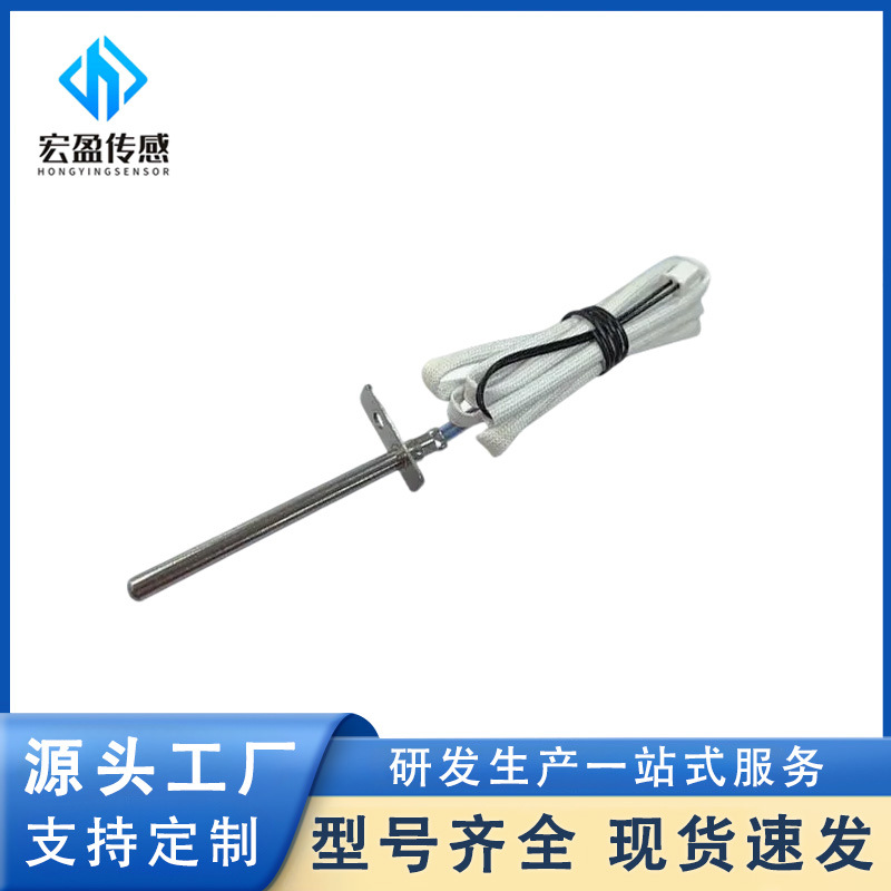 感温高精度热敏电阻不锈钢温度探头烤箱空气炸锅NTC温度传感器