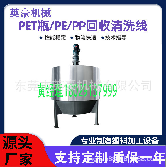 矿泉水瓶瓶片破碎清洗全套线 PP塑料清洗水槽 瓶片净片设备机械