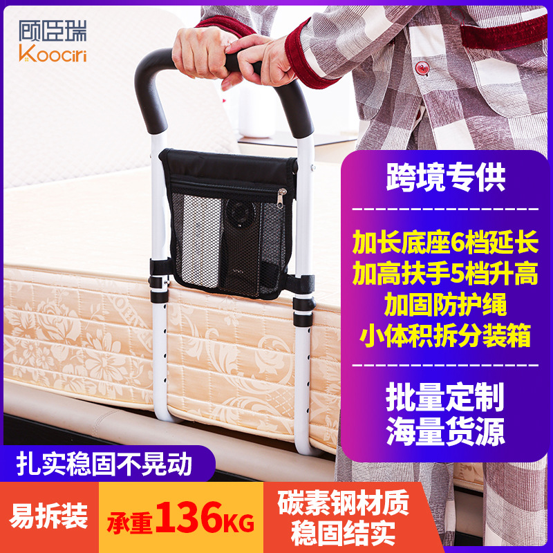 跨境小体积包装老人床边扶手起身助力大尺寸小包装易拆升降延长款