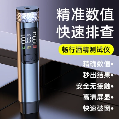 Zhongheng Car Alcohol Tester, Other Automotive Safety Supplies - alcohol-tester-1896