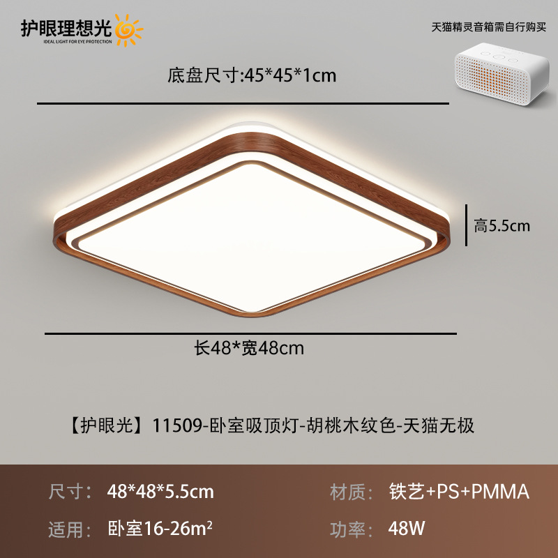 Luz de techo de la sala de estar 2026 nueva luz de la sala de estar antigua nueva luz de techo de estilo chino simple luz de dormitorio 323L