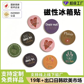 永磁材料;冰箱贴;车身贴