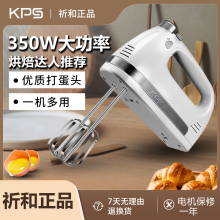 批发祈和 KS-938AN电动打蛋器不锈钢手动搅拌打蛋机 家用大功率打