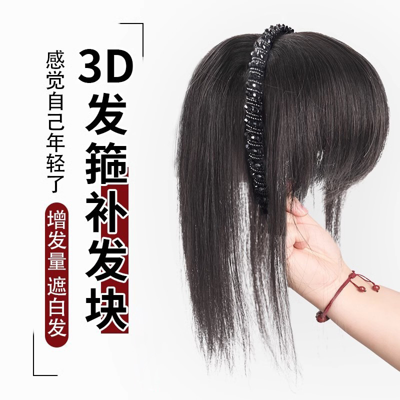 Rhinestone Headband with Bangs, Women's Integrated Hairpiece with Sideburns, Hair Topper for Covering White Hair, Realistic Straight Hairpiece