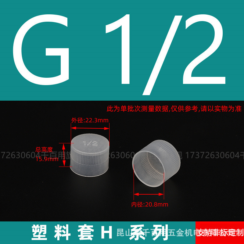 プラスチック保護カバーネジ保護カバーゴムスリーブ PE 外ネジキャップ白丸パイプスリーブ外歯売れ筋ネジスリーブ|undefined