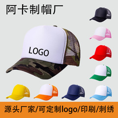 批发夏季透气网帽印刷logo百搭棒球帽鸭舌棒球运动户外遮阳帽子