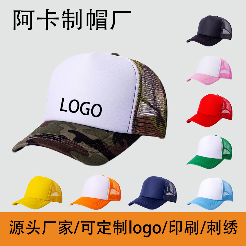 批发夏季透气网帽印刷logo百搭棒球帽鸭舌棒球运动户外遮阳帽子
