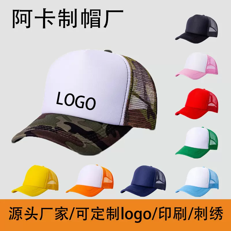 批发夏季透气网帽印刷logo百搭棒球帽鸭舌棒球运动户外遮阳帽子