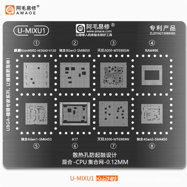 U-MIXU1麒麟9000S骁龙8/6/4 GEN3/CPU天玑9200/9300苹果A17植锡网