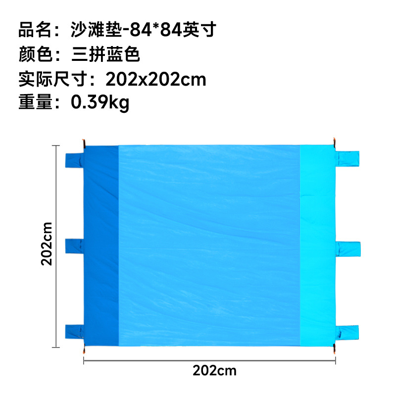 트라이 컬러-84*84 인치 (0.39kg)