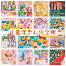 创意玩具开学实用奖励小学生期末小礼品小礼物全班幼儿园文具奖品