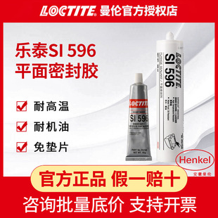 LOCTITE�h�ߘ�̩596ƽ���ܷ��z���I�S���͸ߜع����z�tɫ���m�ܷ�