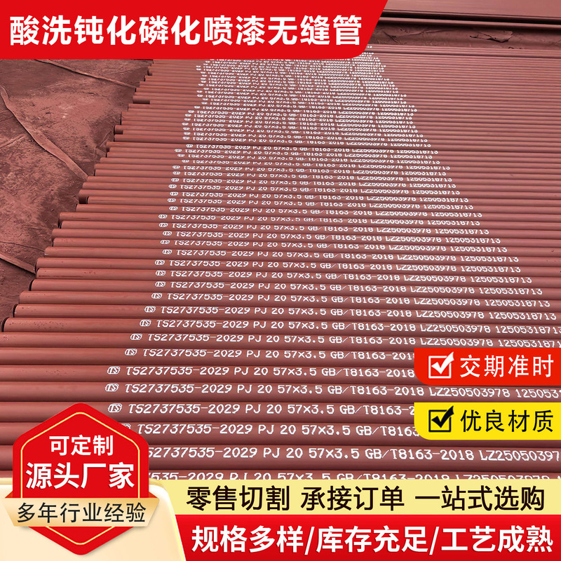 16Mndg Acid-Pickled, Passivated, Phosphated, Painted Seamless Steel Pipe No. 20, Specialized Pipe for Internal and External Rust Removal and Anti-Corrosion Pipeline Engineering