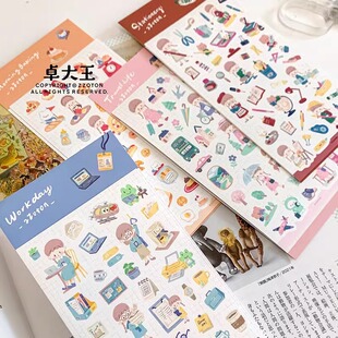Zhuo Dawang [Azhuo Watercolor Wind Sticker] Wood Pulp Cotton Paper Salt Japanese Literature and Art Handbook Decorative Diary