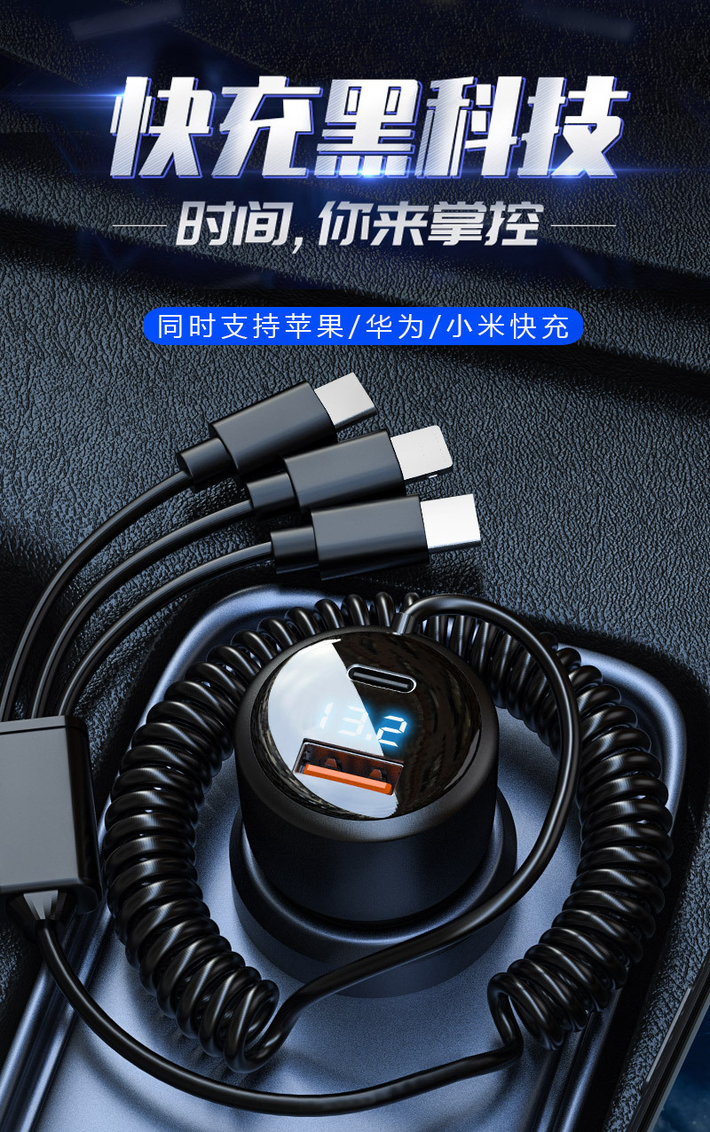 One-To-Three Super Fast Charging Car Charger, Mobile Phone Cigarette Lighter Adapter, Car Charger with USB Port