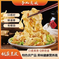 干豆皮油豆皮丝豆制品干货腐竹皮凉拌火锅半成品食材特产大豆素肉