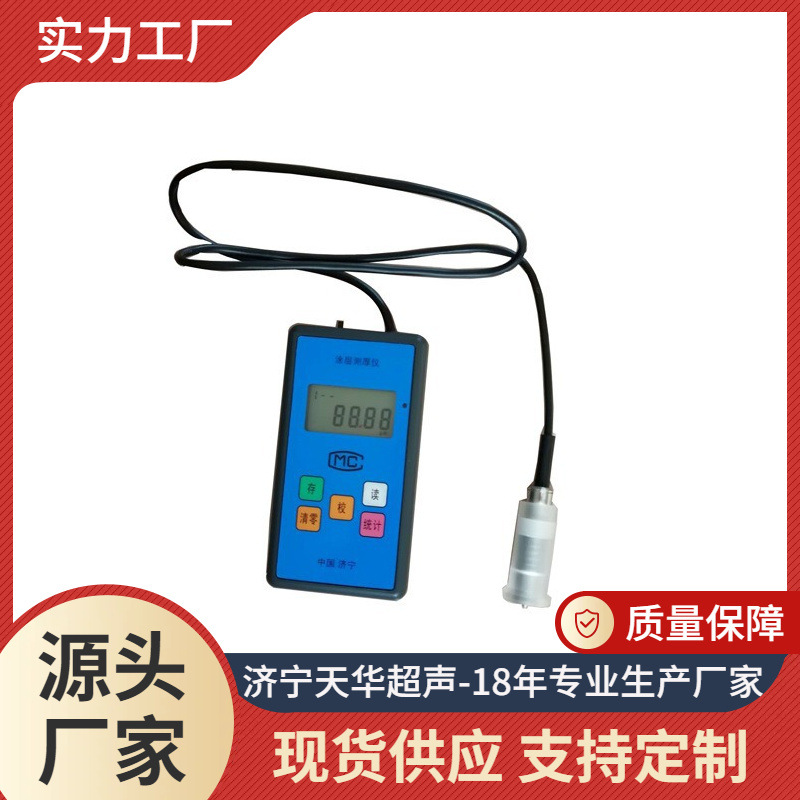 厂家批发涂层测厚仪高精度 THM-3000涂层测厚仪0-3000um