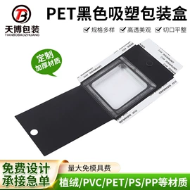 塑料盒;吸塑托盘