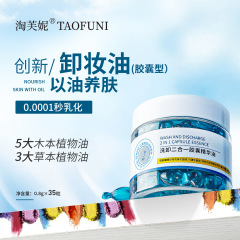 Taofuni Makeup Remover Oil Capsule Essence Oil: All-in-One Cleansing Water & Balm for Face, Lips, and Eyes—Wholesale Price