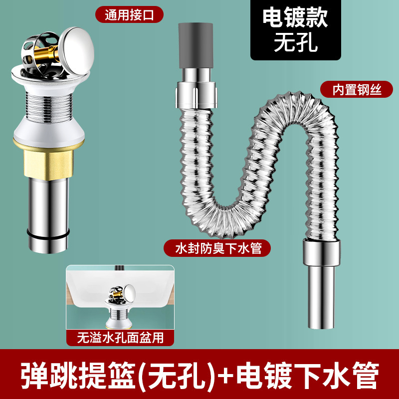 洗脸盆下水管下水器配件洗手池面盆台盆防臭防虫排水管带配件|undefined
