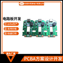 香薰机加湿器线路控制板喷香机个护补水仪电路板pcba主板设计厂家