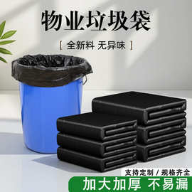 超大垃圾袋餐饮酒店商用大号加厚黑色垃圾袋不易破小区物业垃圾袋