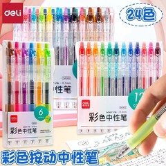 24色のカラーは中性ペンの多色のマーカーを押します。