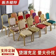 酒店宴会椅会议贵宾婚庆靠背椅饭店椅酒店椅餐桌椅将军椅厂家批发